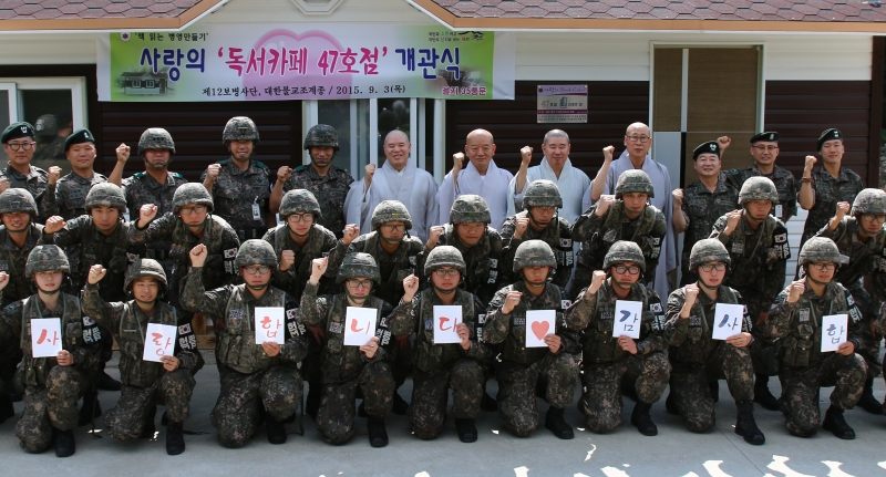 2015.09.03_군종교구 독서카페 개관식